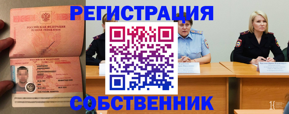 пропишу в квартире в Каменск-Уральске