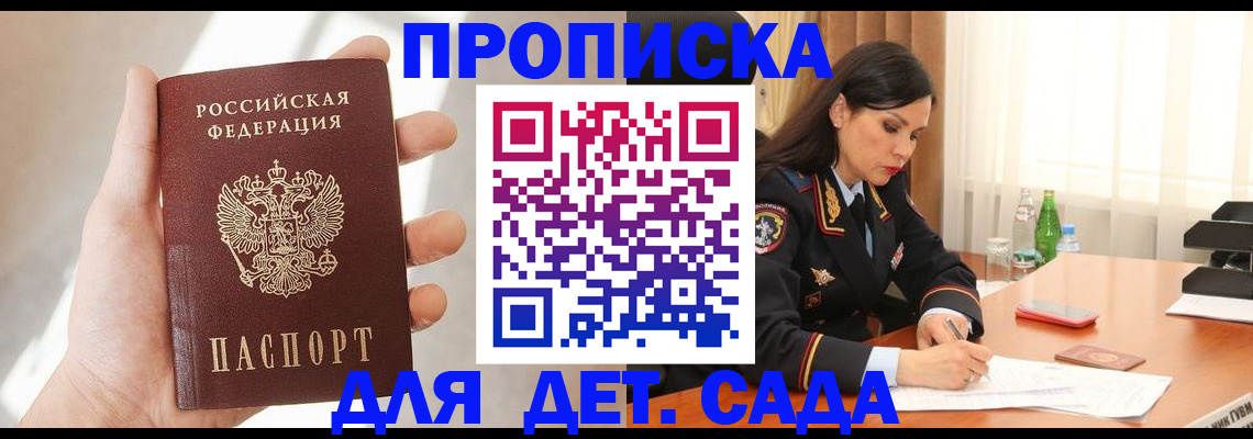 прописка штамп в Каменск-Уральске