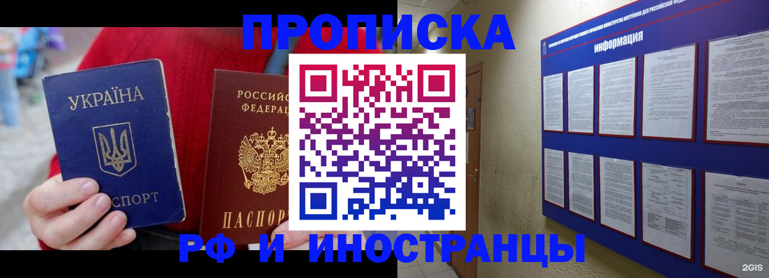 временная регистрация гарантия в Каменск-Уральске