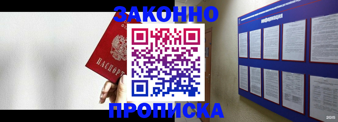 прописка ребенка в Каменск-Уральске