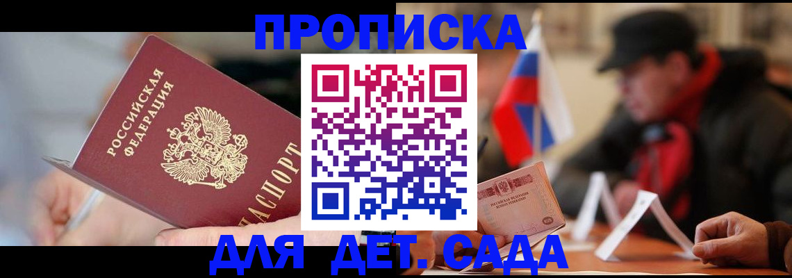 прописка паспорт в Каменск-Уральске