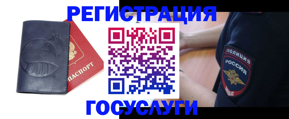 временная регистрация 2025 в Каменск-Уральске