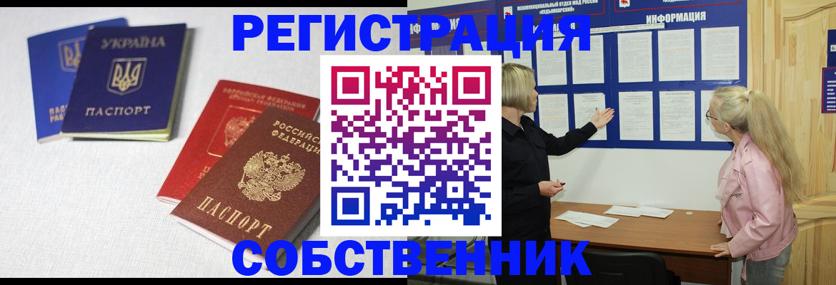 временная регистрация в Каменск-Уральске