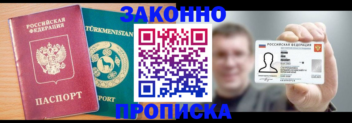 временная регистрация для всех в Каменск-Уральске